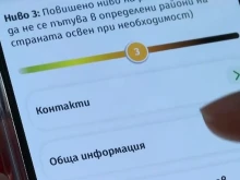 Ново мобилно приложение за българи, пътуващи в чужбина