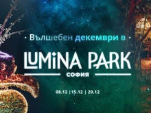 Lumina Park � ����� ������ ������������ �� � ��������� ������� ���� ����� ��������