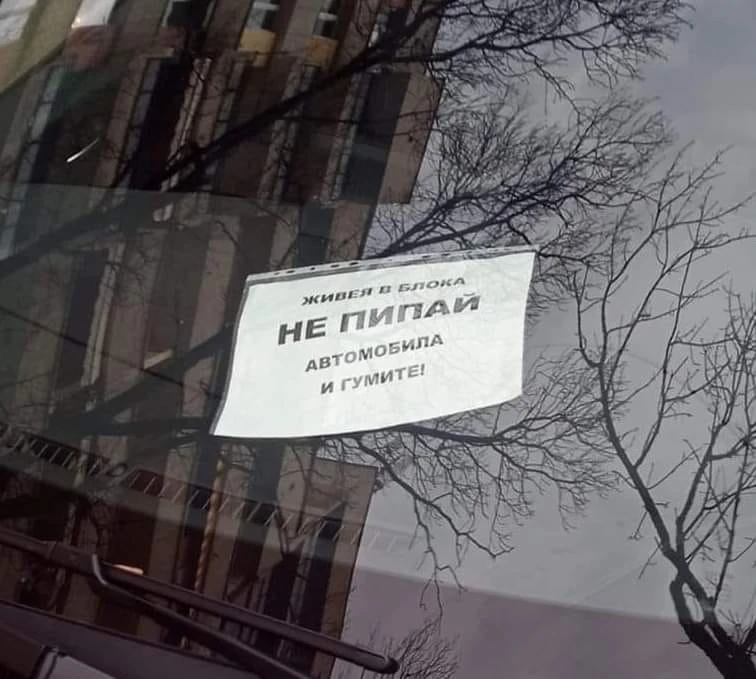 Нова бележка в Кючука, ситуацията е близка до гражданска война