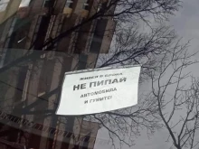 Нова бележка в Кючука, ситуацията е близка до гражданска война