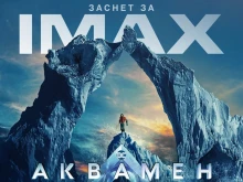 Дългоочакваното продължение на Аквамен излиза на IMAX в Кино Арена на 22 декември