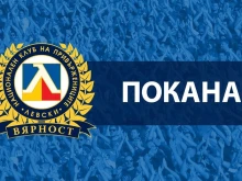 НКП на Левски покани Наско Сираков на "открита, честна, прозрачна среща"