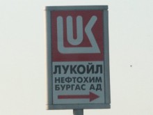 Лукойл свали цената на някои горива