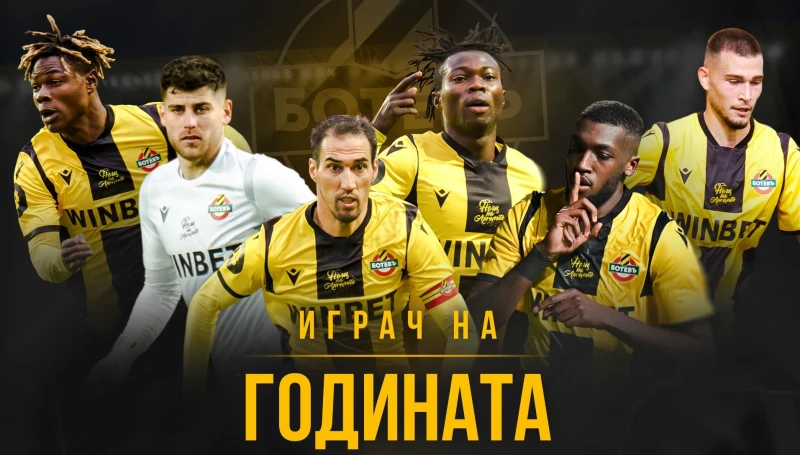 Ботев пусна анкета за "Играч на годината", Неделев също е номиниран