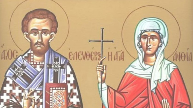 На 15 декември православната църква чества Св свещеномъченик Елевтерий и