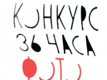 Фото и видео конкурс за Нощ на музеите и галериите 2010