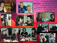 Дарик радио - Пловдив става на 13 години