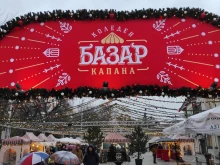 Откриха коледен базар "Капана", има изненади