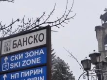С празнична програма откриват ски сезона в Банско