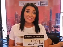 Тя е от Габрово и късметът й се усмихна