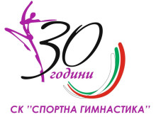 Старозагорският клуб по спортна гимнастика празнува 30-годишен юбилей