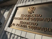 Руското посолство за интервюто с Митрофанова: Очевидно решението не е взето без натиск отвън