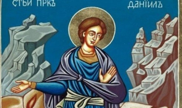На 17 декември Православната църква почита свети пророк Данаил Даниил