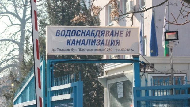 Посякоха лошо ВиК Пловдив