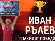 Ето защо Рълев спечели голямата награда