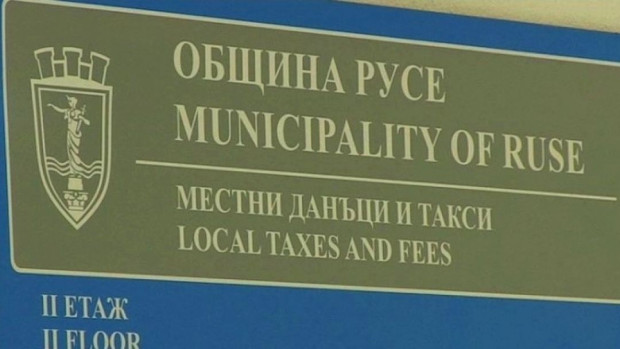 Вижте кога ще бъде намалено работното време за плащане на местни данъци и такси в Русе