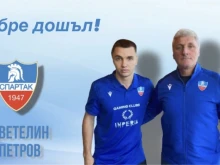 Спартак с четвърто попълнение! Върна си юноша на клуба