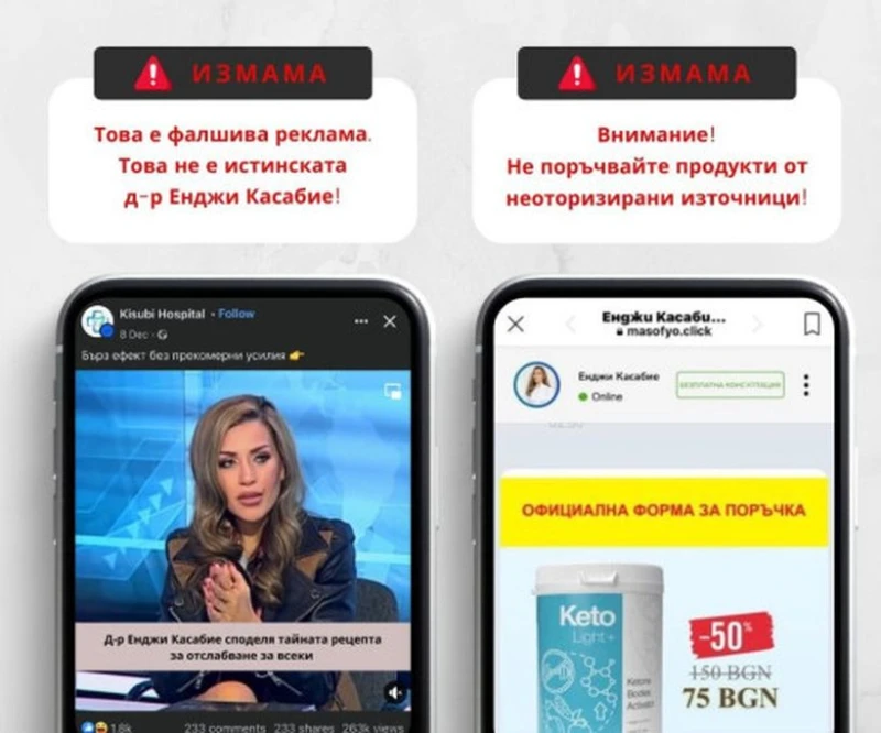 Лицето на популярна диетоложка бе използвано за фалшива реклама