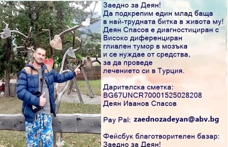 Футболисти, заедно с Мастагарков, в благотворителен турнир "Всички заедно за Деян"