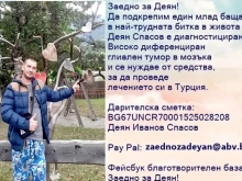 Футболисти, заедно с Мастагарков, в благотворителен турнир "Всички заедно за Деян"