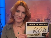 Банкерът на "Сделка или не" изгоря с 6000 лв. заради чаровната Мария
