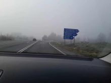 Внимание шофьори! Мъгла намалява видимостта по пътя Банско - Симитли - Благоевград 