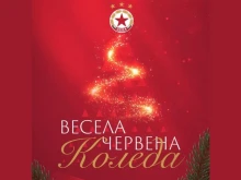 От ЦСКА-София честитиха празниците на привържениците си