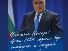 Бойко Борисов поздрави българите за Рождество
