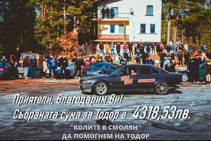 Над 4300 лв. в помощ на Тошко събра дрифт шоуто на "Колите в Смолян"