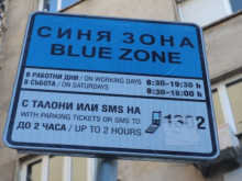Ще има ли Синя зона във Варна по Нова година?