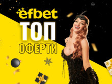efbet ������� �������� � ��� �������, ������ ����������� � ����������� �������