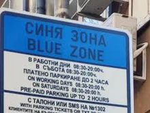 Важна информация за "Синята зона" във Варна, шофьорите трябва да знаят