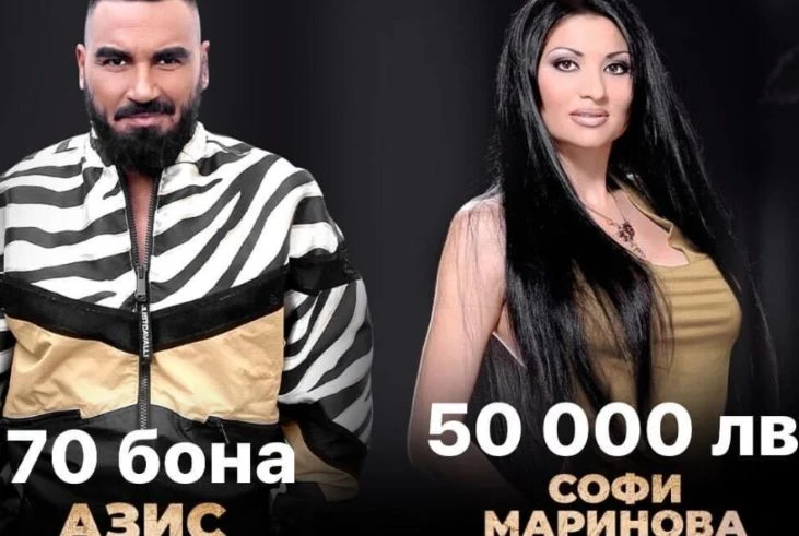Софка - 50 бона, Азиска - 70 бона, Фамилия Сторарото – 25 бона