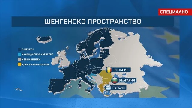 След историческото влизане на България в Шенген, вижте реакциите