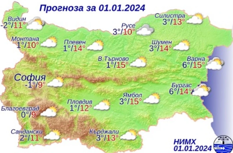 Топло време, с температури до 15 градуса, в първия ден от новата година