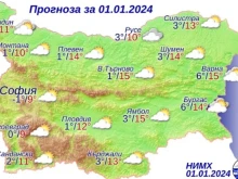 Топло време, с температури до 15 градуса, в първия ден от новата година