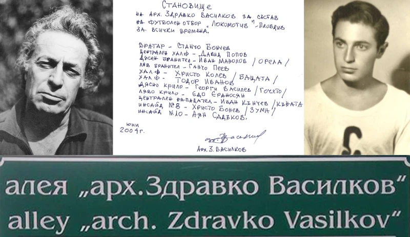 "Локомотивец се родих и такъв ще умра" - спомен за една от знаковите фигури в историята на Пловдив