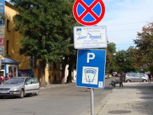 Синята зона тръгна на юруш, общината не предупреди пловдивчани