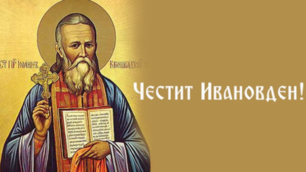 Православната църква почита паметта на Йоан Кръстител - светецът, който кръщава Христос