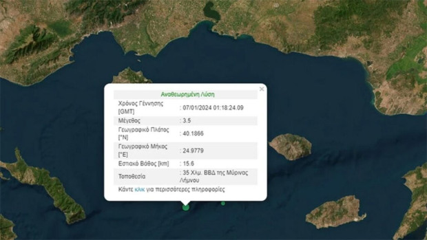 Серия от земетресения разтърси Гърция  показва справка на сайта на Европейския средиземноморски