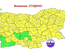 Жълт код за опасно студено време, на места до минус 14 градуса