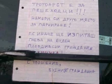"Аман от селски батки. Как няма да е моята кола и да те барна. Да дереш и пукаш гуми"