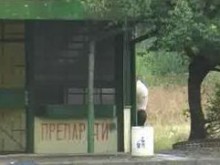 Автобусна спирка в "Южен" се превърна в обществена тоалетна