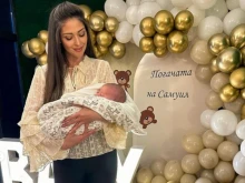 Семейство Роглеви с погача за бебето