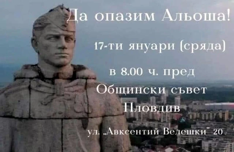 Протест в защита на Альоша в Пловдив