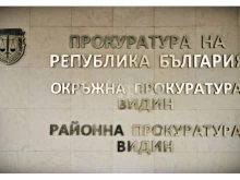 Районна прокуратура - Видин предаде на съд обвиняем за грабеж над възрастна жена