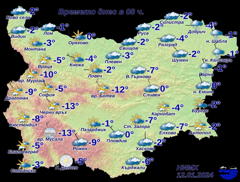 Три топли града в Южна България тази сутрин се оказаха най-студените в страната