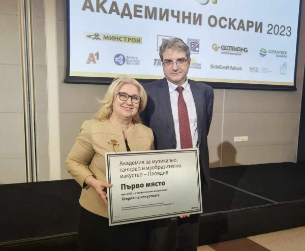 АМТИИ-Пловдив за поредна година е едноличен носител на висок приз