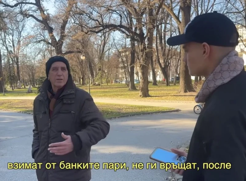 Гражданин: Това са неуправляеми снаряди - взимат пари от банките, не ги връщат, а накрая държавата им виновна