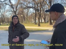 Гражданин: Това са неуправляеми снаряди - взимат пари от банките, не ги връщат, а накрая държавата им виновна